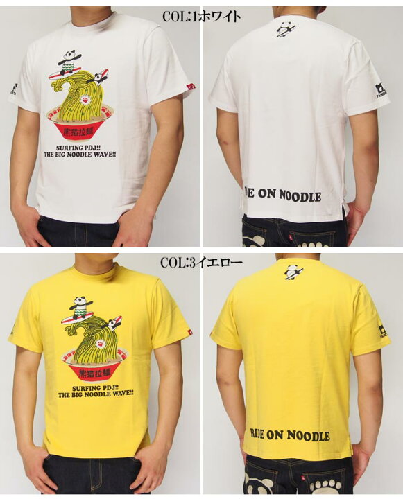 楽天市場】パンディエスタ PANDIESTA 熊猫 ラーメンサーフ Tシャツ 