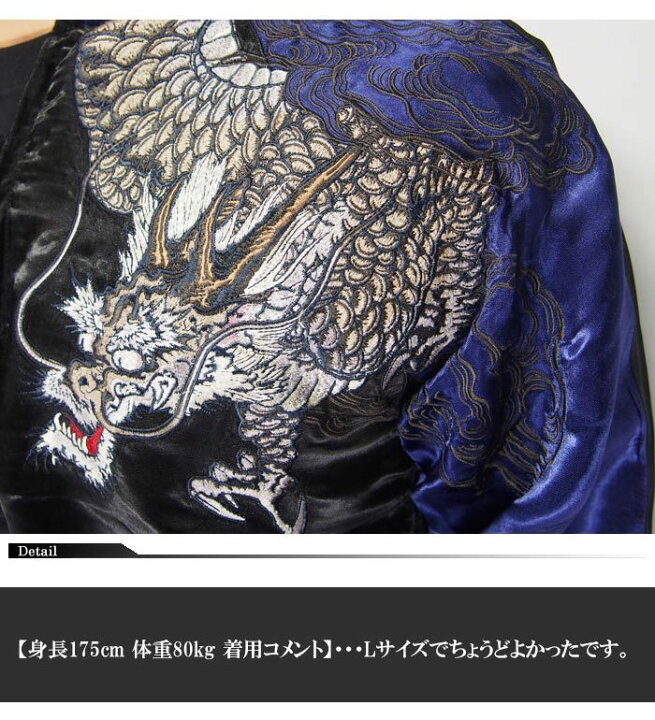 楽天市場】satori[さとり] 白龍と白虎 刺繍 リバーシブル 和柄 