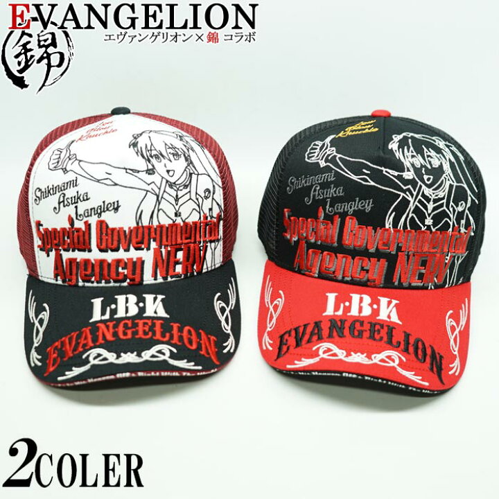 楽天市場 エヴァンゲリオン Evangelion 錦コラボ アスカ 刺繍 メッシュ和柄キャップ 帽子 Cap 送料無料 エヴァ錦から新作和柄キャップが登場 和柄 ジーンズプラザ摩耶葛西店
