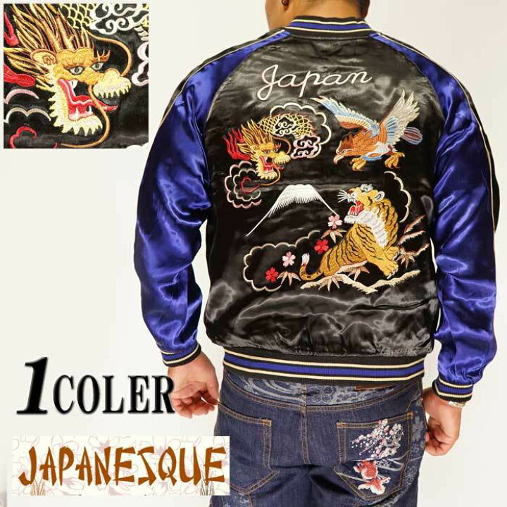 楽天市場】JAPANESQUE [ｼﾞｬﾊﾟﾈｽｸ] 龍虎鷹 リバーシブル 和柄 