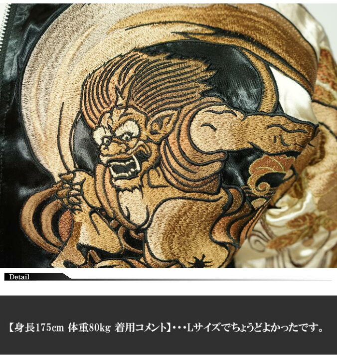 楽天市場】絡繰魂[カラクリダマシイ] 粋 極 風神雷神 菊流水 総刺繍 