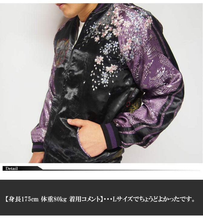 楽天市場】satori[さとり] 般若と髑髏花魁 刺繍 リバーシブル 和柄  