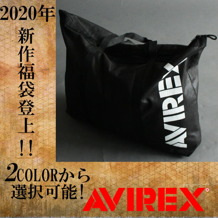 ☆AVIREX 2020年福袋 5点セット XL☆ Avirex福袋2020 AVIREX B 2nd