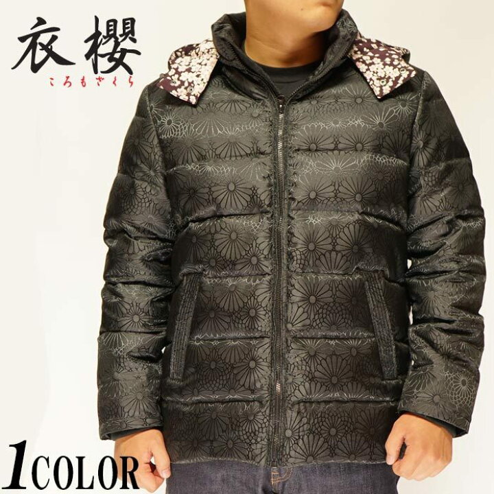 楽天市場 スーパーセール 定価円を31 Offセール Sale 衣櫻 ころもざくら ダウン ジャケット メンズ 2way 総柄 羽毛 Sa 1308 送料無料 和柄 ジーンズプラザ摩耶葛西店