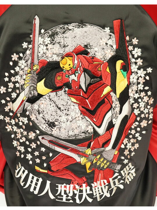 楽天市場 エヴァンゲリオン Evangelion 錦コラボ 弐号機 和柄 スカジャン エヴァ錦 メンズ 送料無料 エヴァ錦から新作スカジャンが登場 和柄 ジーンズプラザ摩耶葛西店