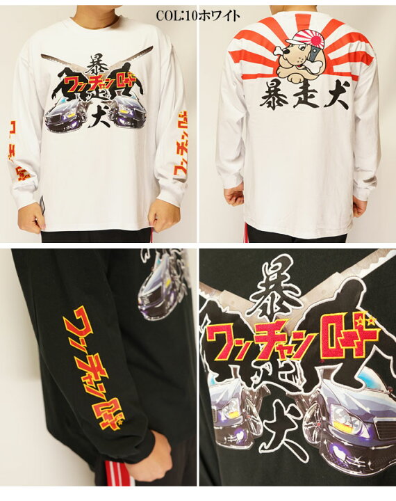 楽天市場】GALFY ガルフィー ロンT ロング Tシャツ 長袖 メンズ 