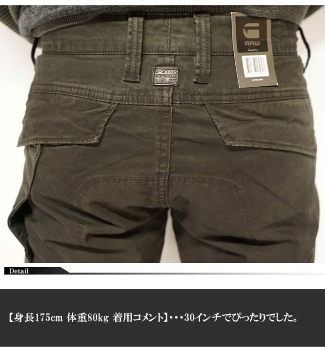 楽天市場】ジースター ロウ G-STAR RAW Citishield 3D Cargo Slim 
