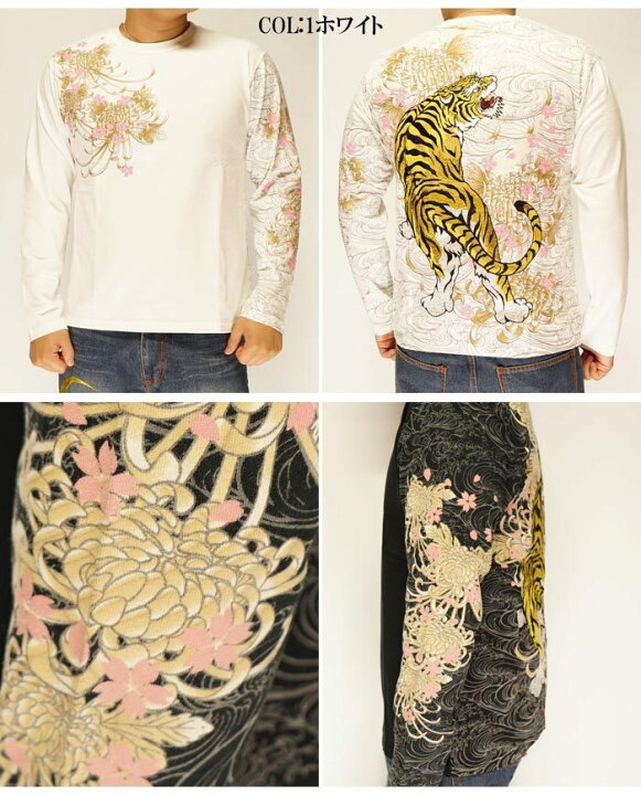 楽天市場】華鳥風月 かちょうふうげつ 虎 刺繍 プリント 和柄 ロング T 