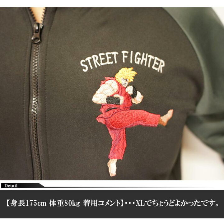 楽天市場】ストリートファイター 2 スカジャージ 錦 コラボ 総刺繍 