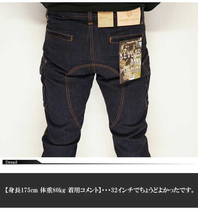 楽天市場】児島ジーンズ KOJIMA GENES 13oz ケブラー ストレッチ 