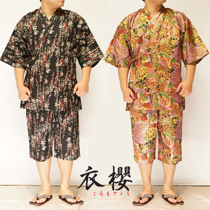 楽天市場】衣櫻 ころもざくら 和柄 甚平 上下セットアップ メンズ 日本 