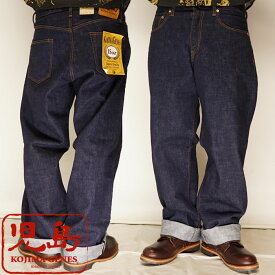 児島ジーンズ KOJIMA GENES 15oz セルビッチパイプド ワイド ストレート ジーンズ デニム 日本製 メンズ ワンウォッシュ RNB-102WW/送料無料【児島ジーンズから新作ジーンズが登場!!】