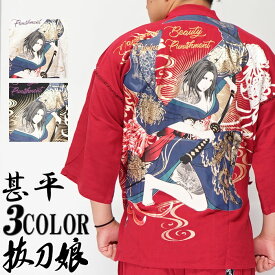 楽天市場 甚平 キャラクター メンズファッション の通販