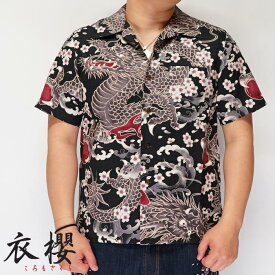 衣櫻 ころもざくら 和柄 半袖シャツ 日本製 MADE IN JAPAN メンズ サザンクロス素材 巨大双龍 SA-1329 送料無料【衣櫻から新作和柄半袖シャツが登場!!】