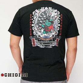 CHIGIRI ちぎり コラボ デビルマン 和柄 Tシャツ 半袖 メンズ インクジェット 抱き鯉 CHS41-684 送料無料【ちぎりから新作和柄Tシャツが登場!!】