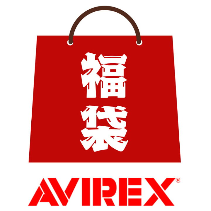 予約販売 AVIREX アヴィレックス 5点セット 福袋 2021年 a2021 送料無料 AVIREX アヴィレックス の5点福袋が登場 和柄 ジーンズプラザ摩耶葛西店