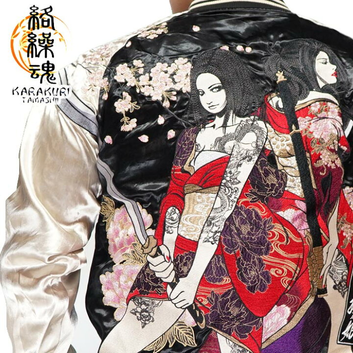 楽天市場 抜刀娘 ﾊﾞｯﾄｳﾑｽﾒ 絡繰魂 和柄 スカジャン メンズ リバーシブル 総刺繍 凛 穂乃花 日本刀 着物 送料無料 抜刀娘から新作和柄スカジャンが登場 和柄 ジーンズプラザ摩耶葛西店