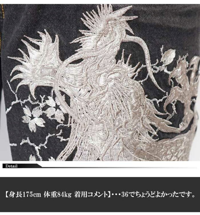 楽天市場】華鳥風月 かちょうふうげつ 和柄 ジーンズ デニム メンズ 