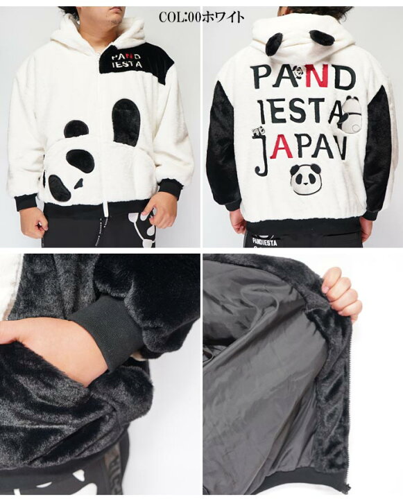 楽天市場】スーパーセール パンディエスタ PANDIESTA ジップアップ 
