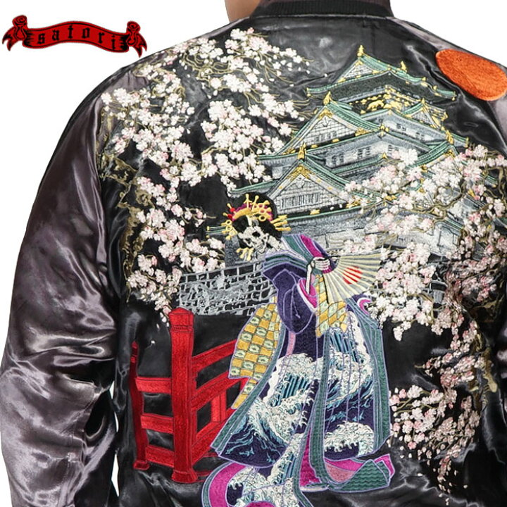 楽天市場】スーパーセール さとり satori 和柄 スカジャン メンズ 