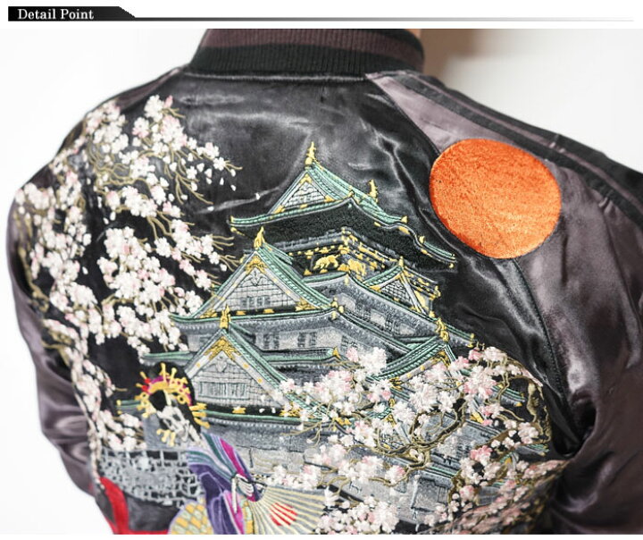 楽天市場】さとり satori 和柄 スカジャン メンズ リバーシブル 髑髏 