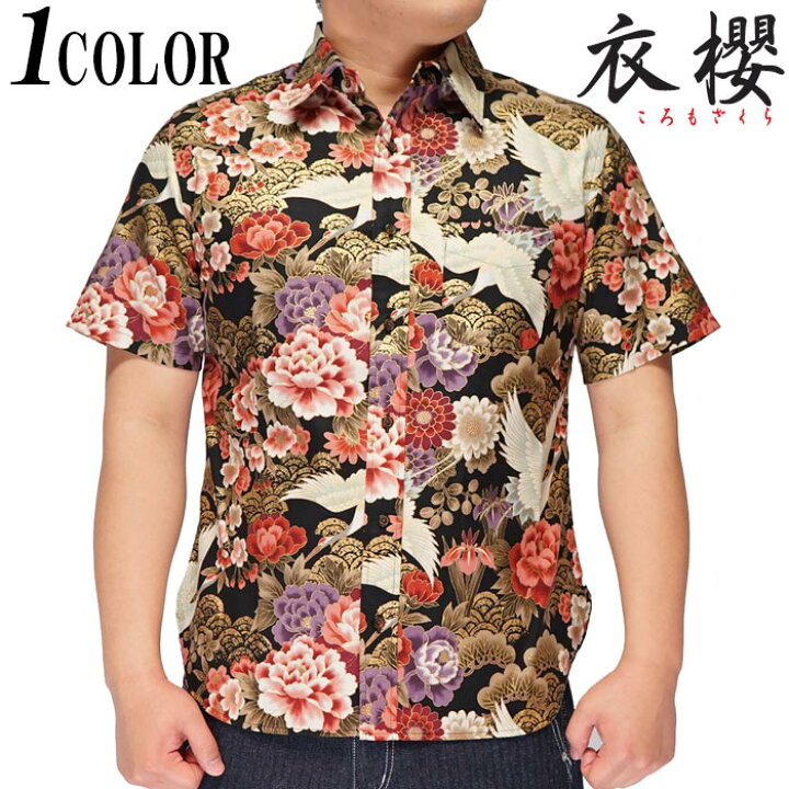 楽天市場】衣櫻 ころもざくら 和柄 半袖シャツ 日本製 MADE IN JAPAN 