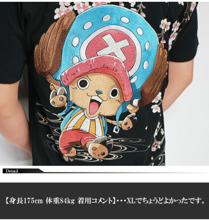 楽天市場 絡繰魂 カラクリダマシイ ワンピース ナミ ヒトヒトの実 トニー トニー チョッパー 和柄 Tシャツ メンズ 半袖 海賊 2121 送料無料 絡繰魂から新作和柄tシャツが登場 和柄 ジーンズプラザ摩耶葛西店