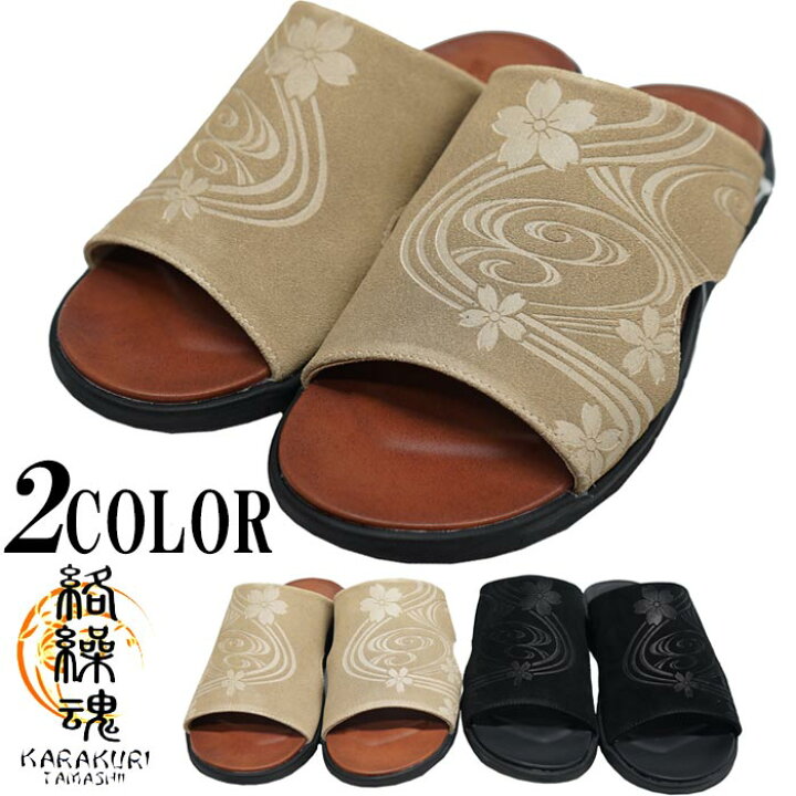 楽天市場 絡繰魂 カラクリダマシイ 和柄 サンダル メンズ 桜流水 シャワーサンダル 送料無料 絡繰魂から新作和柄サンダルが登場 和柄 ジーンズプラザ摩耶葛西店