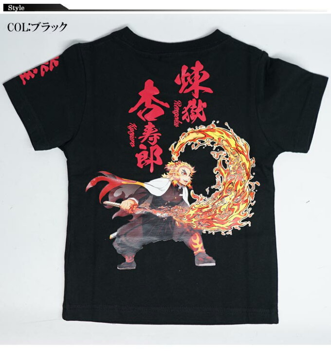 楽天市場】鬼滅の刃 キッズサイズ 煉獄 杏寿郎 プリント Tシャツ 半袖  