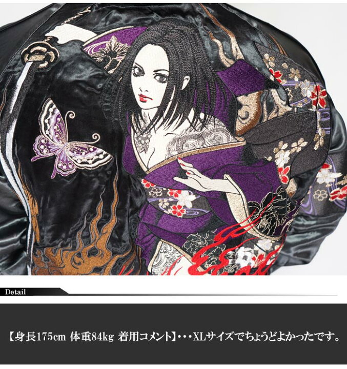 楽天市場】スーパーセール 抜刀娘 ﾊﾞｯﾄｳﾑｽﾒ 絡繰魂 和柄 スカジャン 