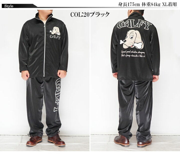 楽天市場】GALFY ガルフィー ジャージ セットアップ メンズ レディース 