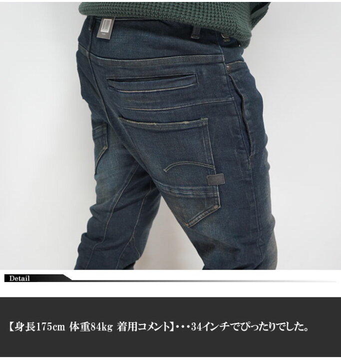 新品 G-STAR D-STAQ 3Dスリム Wilkie Aw w40/34