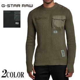 ジースター ロウ G-STAR RAW ニット セーター メンズ ARMY KNITTED SWEATER D20418-C868 送料無料【ジースターから新作セーターが登場!!】