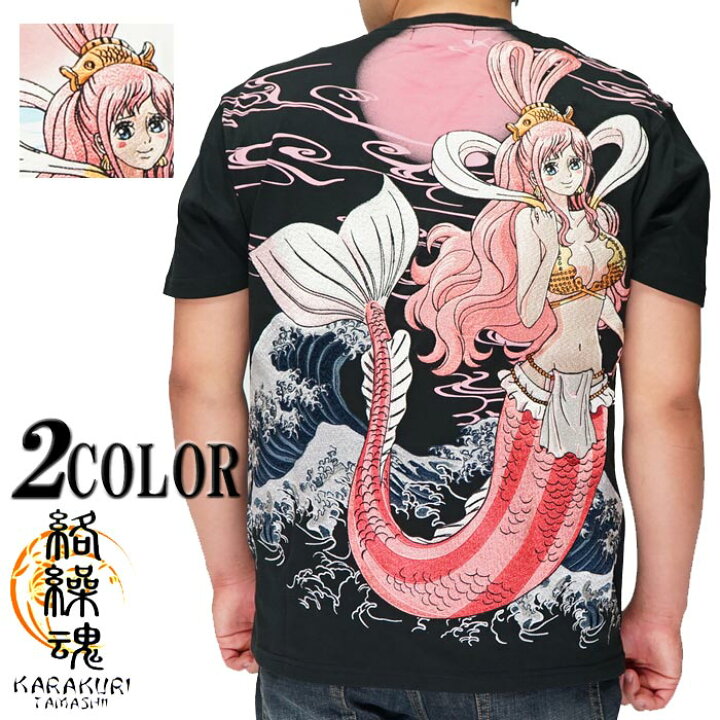 楽天市場 絡繰魂 カラクリダマシイ ワンピース 人魚姫 しらほし 大波 刺繍 コラボ 和柄 Tシャツ メンズ 半袖 海賊 2122 送料無料 絡繰魂から新作和柄tシャツが登場 和柄 ジーンズプラザ摩耶葛西店 楽天市場 絡繰魂 カラクリダマシイ ワンピース 人魚姫 しらほし 大波 刺繍 コラボ 和柄 Tシャツ メンズ 半袖 海賊 2122 送料無料 絡繰魂から新作和柄tシャツが登場 和柄 ジーンズプラザ摩耶葛西店
