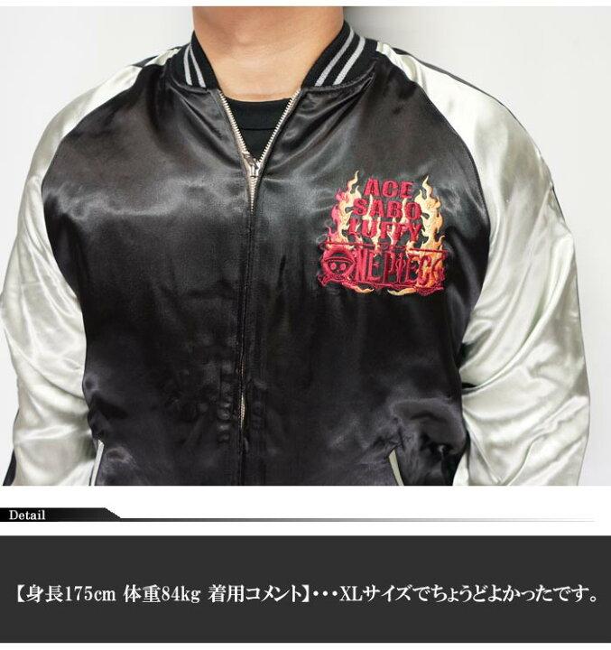 楽天市場 One Piece ワンピース リバーシブル スカジャン テンストライク スーベニアジャケット 義兄弟 ルフィ エース サボ Opsj 012 送料無料 テンストライクから新作スカジャンが登場 和柄 ジーンズプラザ摩耶葛西店 楽天市場 One Piece ワンピース リバーシブル スカジャン テンストライク スーベニアジャケット 義兄弟 ルフィ エース サボ Opsj 012 送料無料 テンストライクから新作スカジャンが登場 和柄 ジーンズプラザ摩耶葛西店