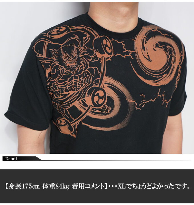 楽天市場】絡繰魂 カラクリダマシイ 和柄 Tシャツ メンズ 半袖 新雷神 