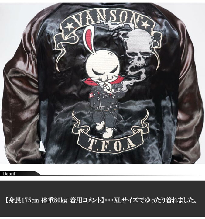 楽天市場】VANSON バンソン クローズ メンズ リバーシブル スカジャン 