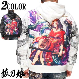 抜刀娘 バットウムスメ 絡繰魂 ジップアップ 和柄 パーカー メンズ 美麗 凛 四神 玄武 223811 送料無料【抜刀娘から新作パーカーが登場!!】