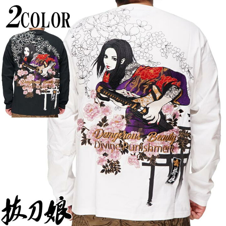 楽天市場】抜刀娘 バットウムスメ 絡繰魂 和柄 ロングTシャツ ロンT 