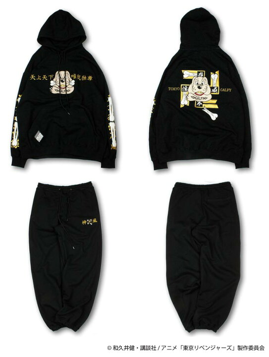 楽天市場 予約販売 11月上旬以降 Galfy ガルフィー 東京リベンジャーズ コラボ セットアップ メンズ 東京卍會 構成員 ヤンキーファッション スウェット 送料無料 予約販売11月上旬以降入荷予定 和柄 ジーンズプラザ摩耶葛西店