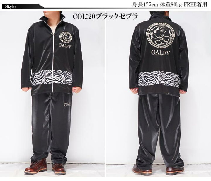 楽天市場】GALFY ガルフィー ジャージ セットアップ メンズ レディース 