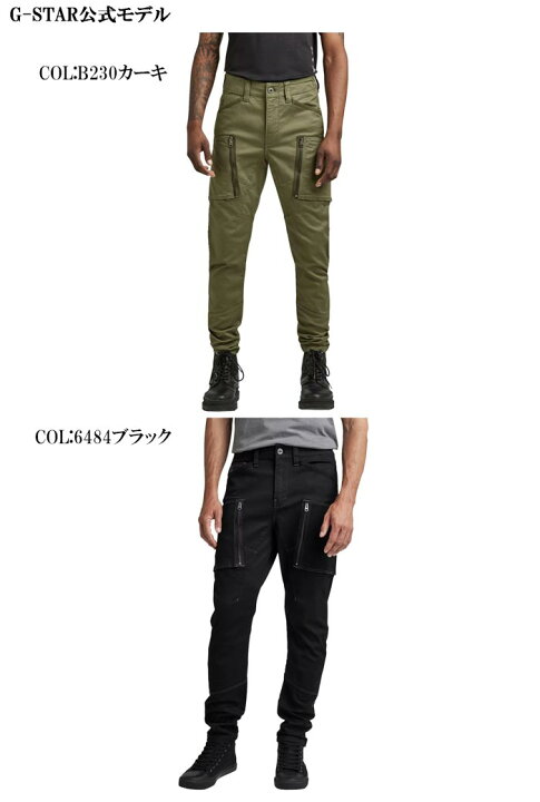 楽天市場】ジースター ロウ G-STAR RAW カーゴ パンツ メンズ スキニー 