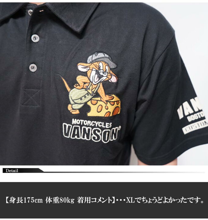 楽天市場】VANSON バンソン トムとジェリー コラボ ポロシャツ 半袖 