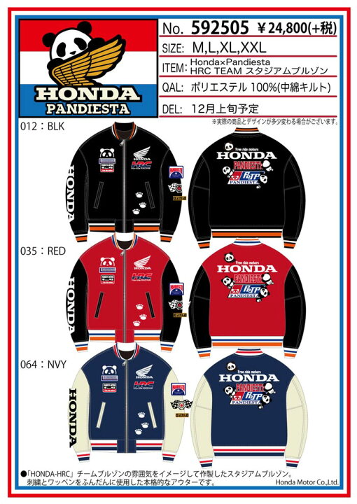 楽天市場】予約販売 12月上旬以降 Honda パンディエスタ PANDIESTA コラボ スタジアムジャンパー メンズ パンダ スタジャン ジャケット アウター 592505 送料無料【パンディエスタから新作スタジャンが登場!!】 : 和柄 ジーンズプラザ摩耶葛西店 楽天市場】予約販売 12月上旬以降 Honda パンディエスタ PANDIESTA コラボ スタジアムジャンパー メンズ パンダ スタジャン ジャケット アウター 592505 送料無料【パンディエスタから新作スタジャンが登場!!】 : 和柄 ジーンズプラザ摩耶葛西店