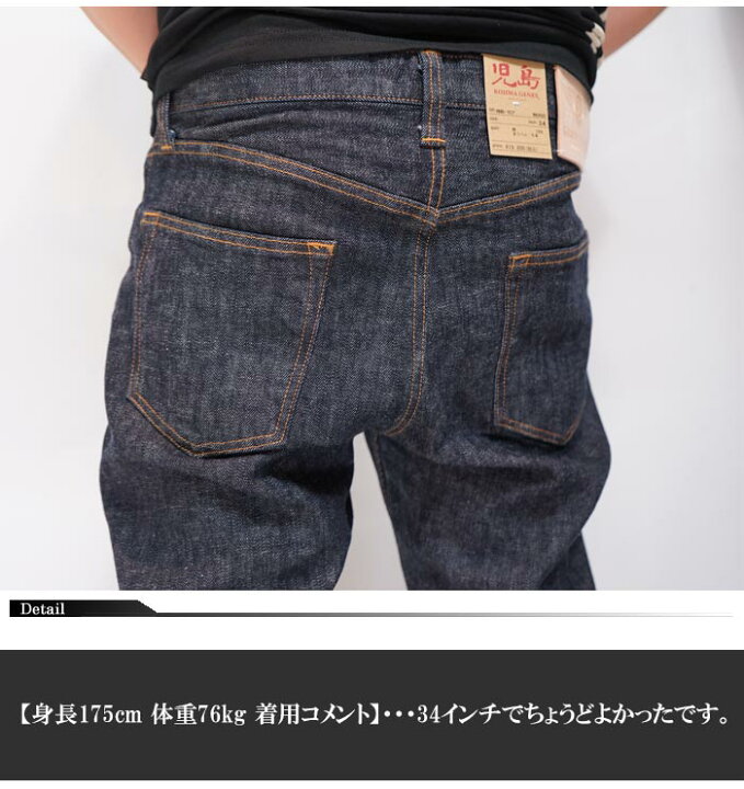 楽天市場】児島ジーンズ KOJIMA GENES 13oz ダイヤステッチ ダブルニー 