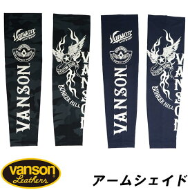 VANSON バンソン アームシェイド アームカバー ロゴ ワンスター プリント ドライ NVAS-2302【VANSON[バンソン]から新作アームシェイドが登場!!】