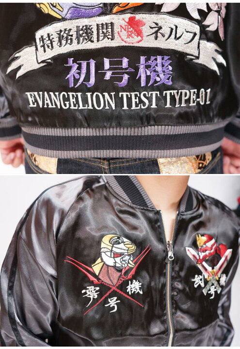 楽天市場】エヴァンゲリオン Evangelion 錦コラボ 和柄 スカジャン 初 