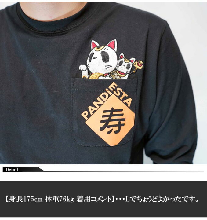 楽天市場】パンディエスタ PANDIESTA ロング Tシャツ パンダ 