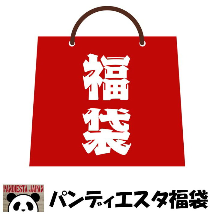楽天市場】2024年 福袋 パンディエスタ 5点[バックパック込み] セット 