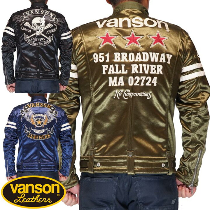 楽天市場】バンソン VANSON ライダース ジャケット 50周年記念 